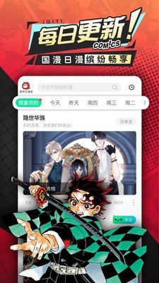 爱奇艺漫画安卓版 V1.5.1