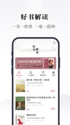 凤凰书苑安卓版 V2.3.0