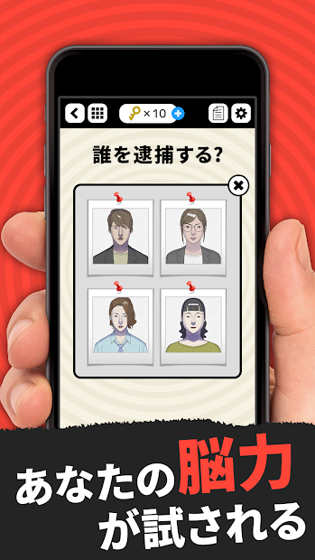 犯罪事件簿安卓版 V1.0.2