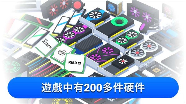 装机模拟器完美版 V1.0.37