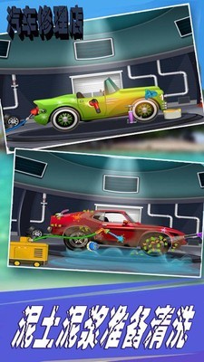 模拟汽车修理店安卓版 V1.9