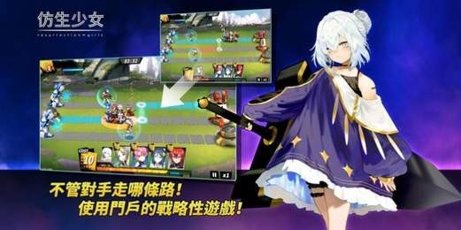 仿生少女安卓版 V1.0.2001