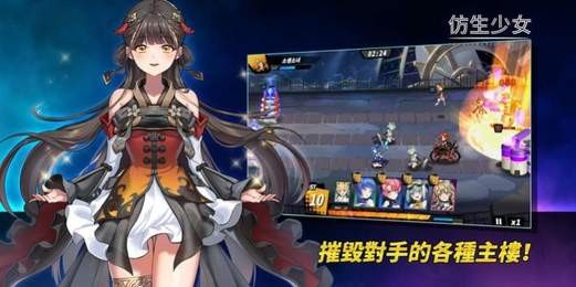 仿生少女安卓版 V1.0.2001