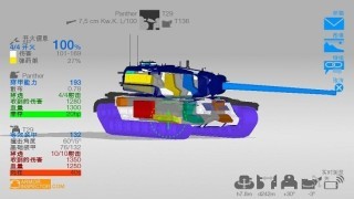 坦克检查员安卓版 V3.7.13