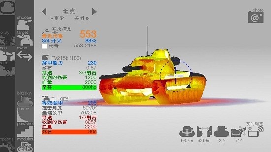 坦克检查员安卓版 V3.7.13