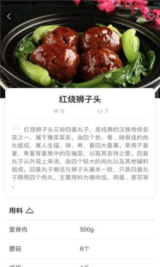 自己煮安卓版 V1.2.0