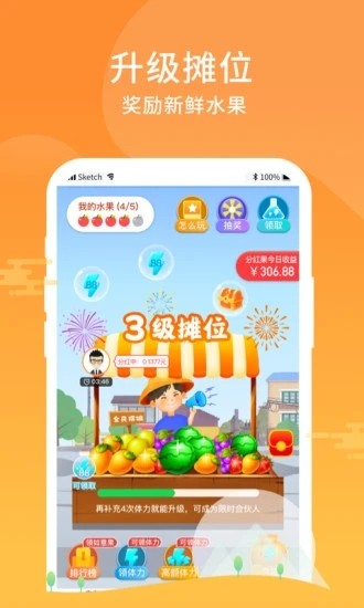 全民摆摊安卓版 V1.0.1