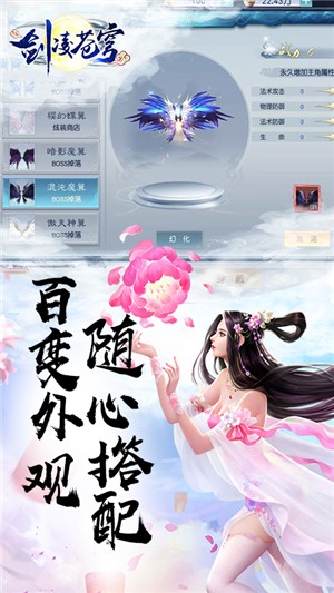 剑凌苍穹无限安卓版 V1.0