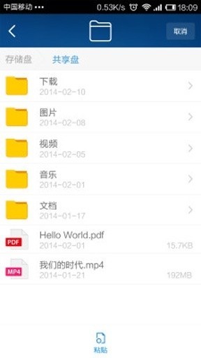 小米路由器安卓版 V5.4.7