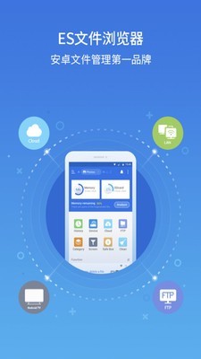 es文件管理器安卓版 V4.2.2.7.3