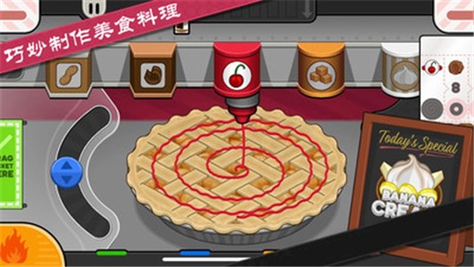 老爹烘培店制作安卓版 V6.1.9