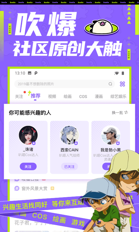 叭哒安卓版 V3.4.7