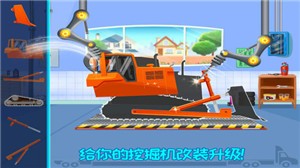 挖掘机快乐驾驶安卓版 V1.2