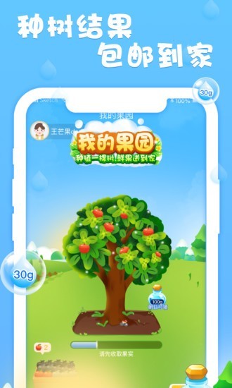 我的果园安卓版 V1.0.2