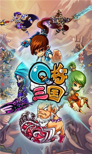 q将三国变态版 V1.0