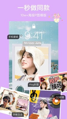 马卡龙玩图安卓版 V4.4.1