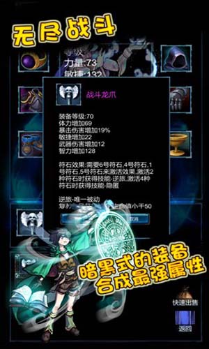 无尽战斗安卓版 V1.4.1