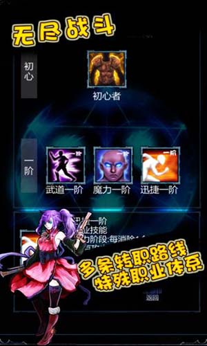 无尽战斗安卓版 V1.4.1