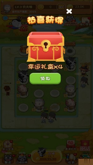 一起来抓猫安卓版 V1.0.0