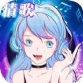 姐姐来猜歌安卓版 V1.0