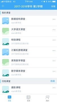 学吧云课堂安卓版 V2.7.0