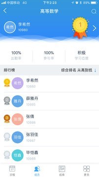 学吧云课堂安卓版 V2.7.0