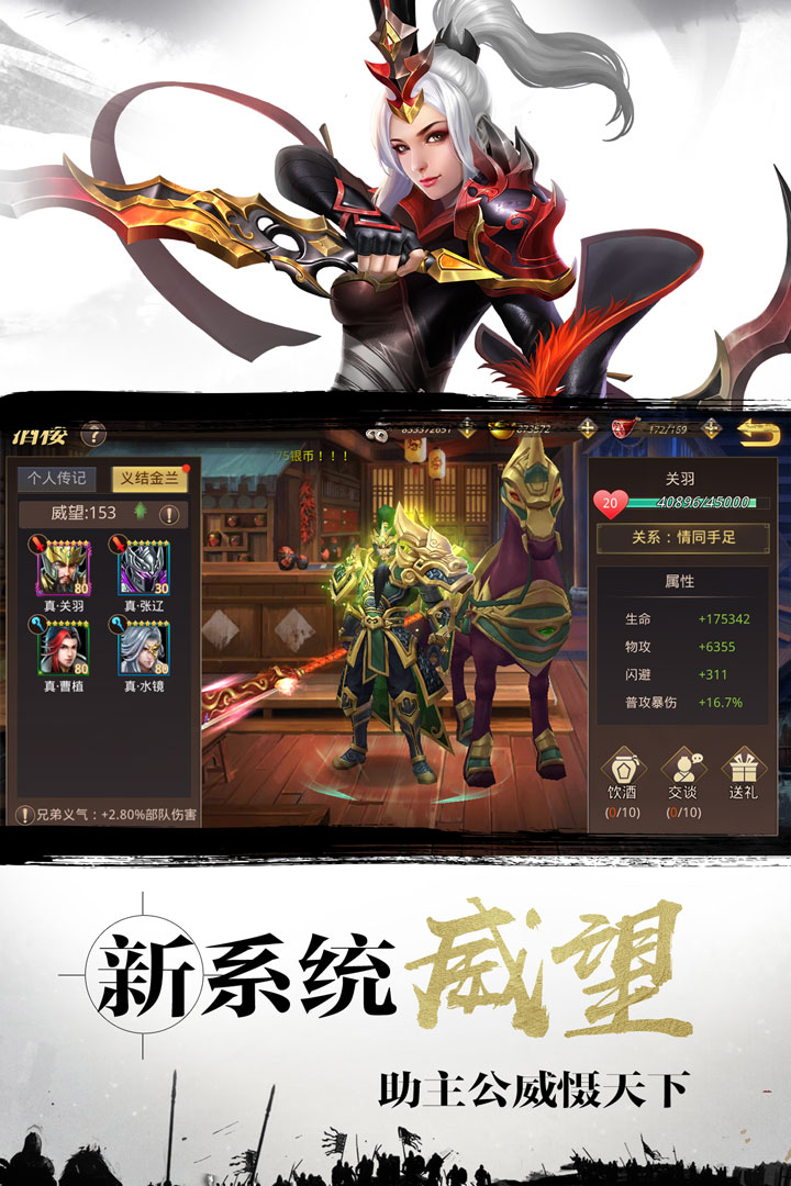 真赵云无双安卓九游版 V1.4.2