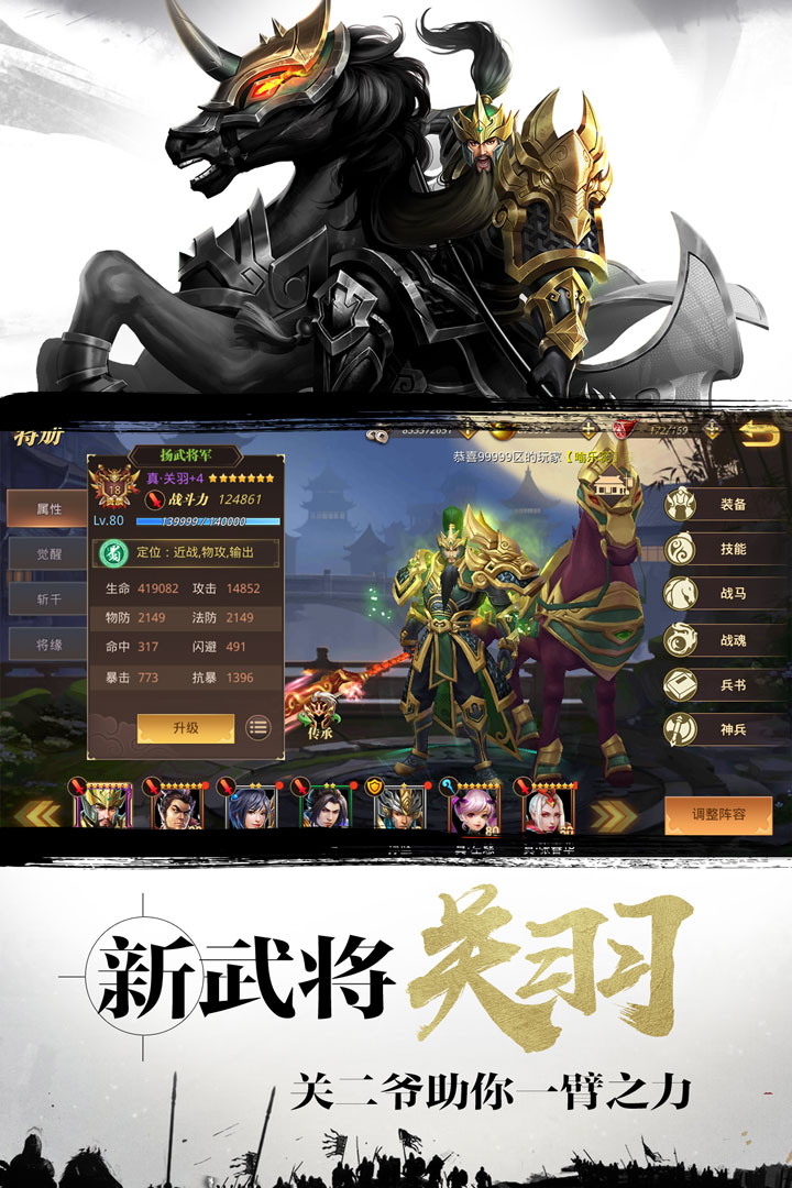 真赵云无双安卓九游版 V1.4.2