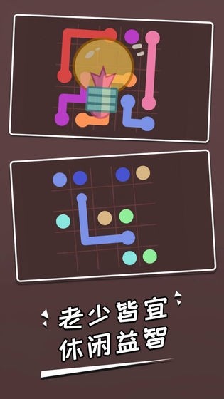 连一笔安卓版 V1.1