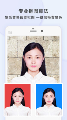 专业证件照安卓版 V3.1.4