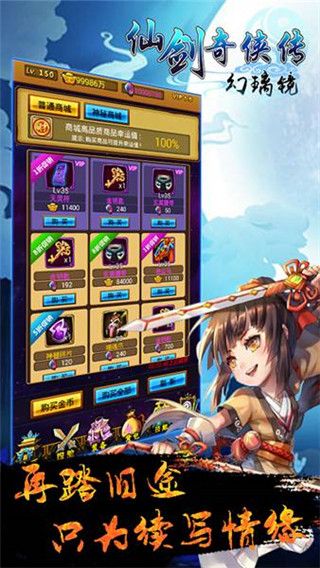 仙剑奇侠传幻璃镜安卓版 V1.5