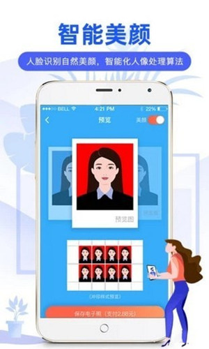 麦丘证件照安卓版 V1.0.3