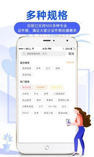 麦丘证件照安卓版 V1.0.3