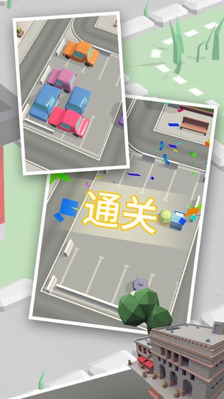 帮忙挪个车安卓红包版 V1.0.0