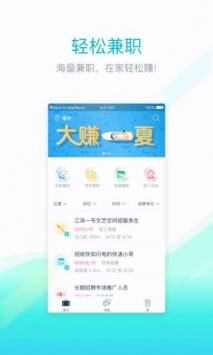 兼客兼职安卓版 V3.6.0.0