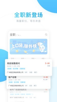 口袋兼职安卓版 V5.0.4