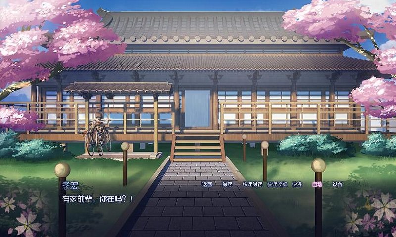 樱花之灵安卓版 V1.0