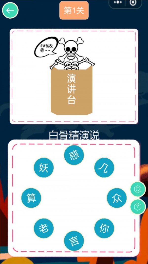 歇后语连连乐安卓版 V1.0.7