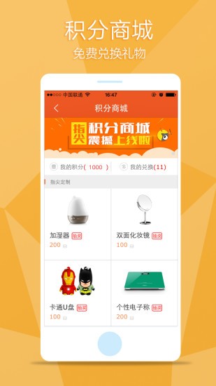 指尖快递安卓版 V5.1.2