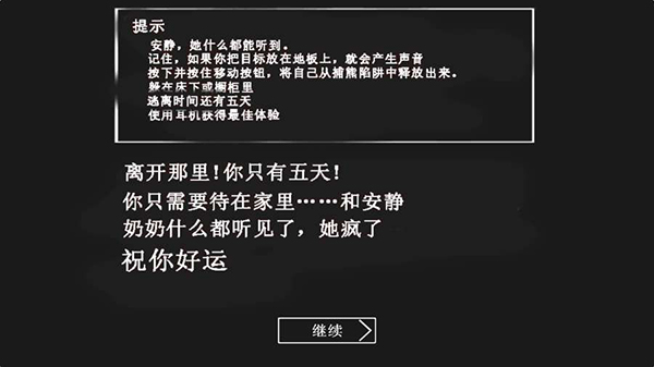 恐怖奶奶破解版 V1.5.1