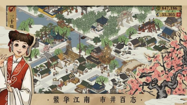 江南百景图安卓版 V1.2.6