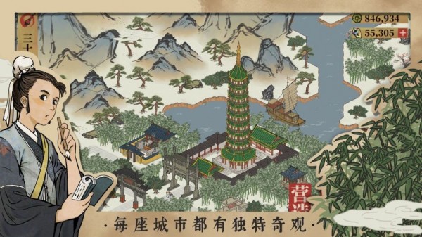 江南百景图安卓版 V1.2.6