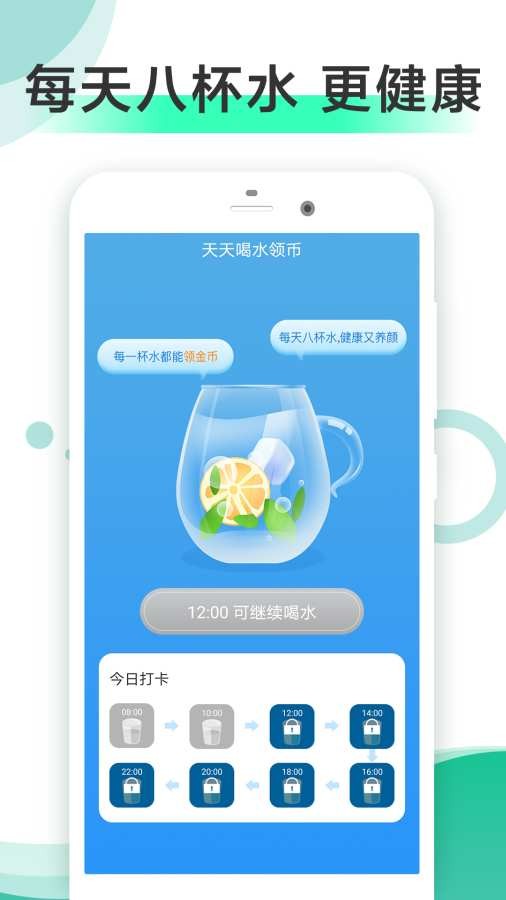 走步健康安卓版 V2.0.1