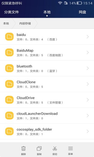 华为手机文件管理器安卓版 V10.6.2.302