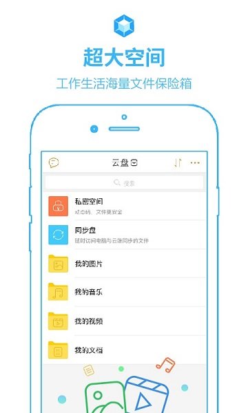 天翼云盘安卓版 V8.7.0