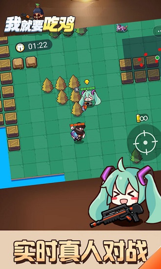 我就要吃鸡破解版 V1.0