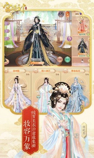 后宫秘史安卓版 V1.0