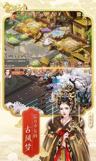 后宫秘史安卓版 V1.0