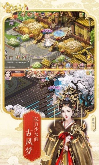 后宫秘史安卓版 V1.0