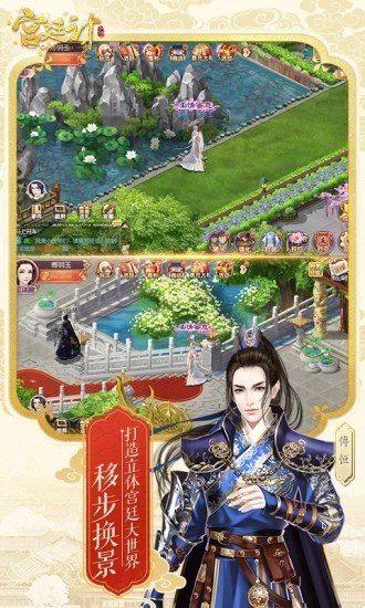 后宫秘史安卓版 V1.0